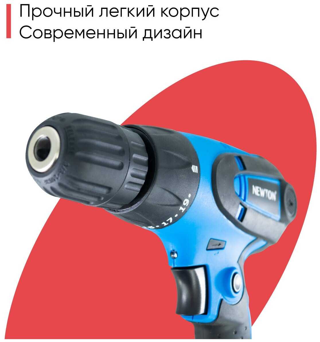 Шуруповерт электрическая NEWTON NTN500-1-5, 500 Вт, 32 Нм, 0-750 об/мин фотография 5