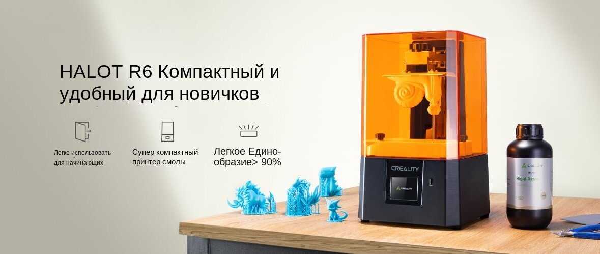 3D printer CREALITY HALOT R6 (2K) фотография 1