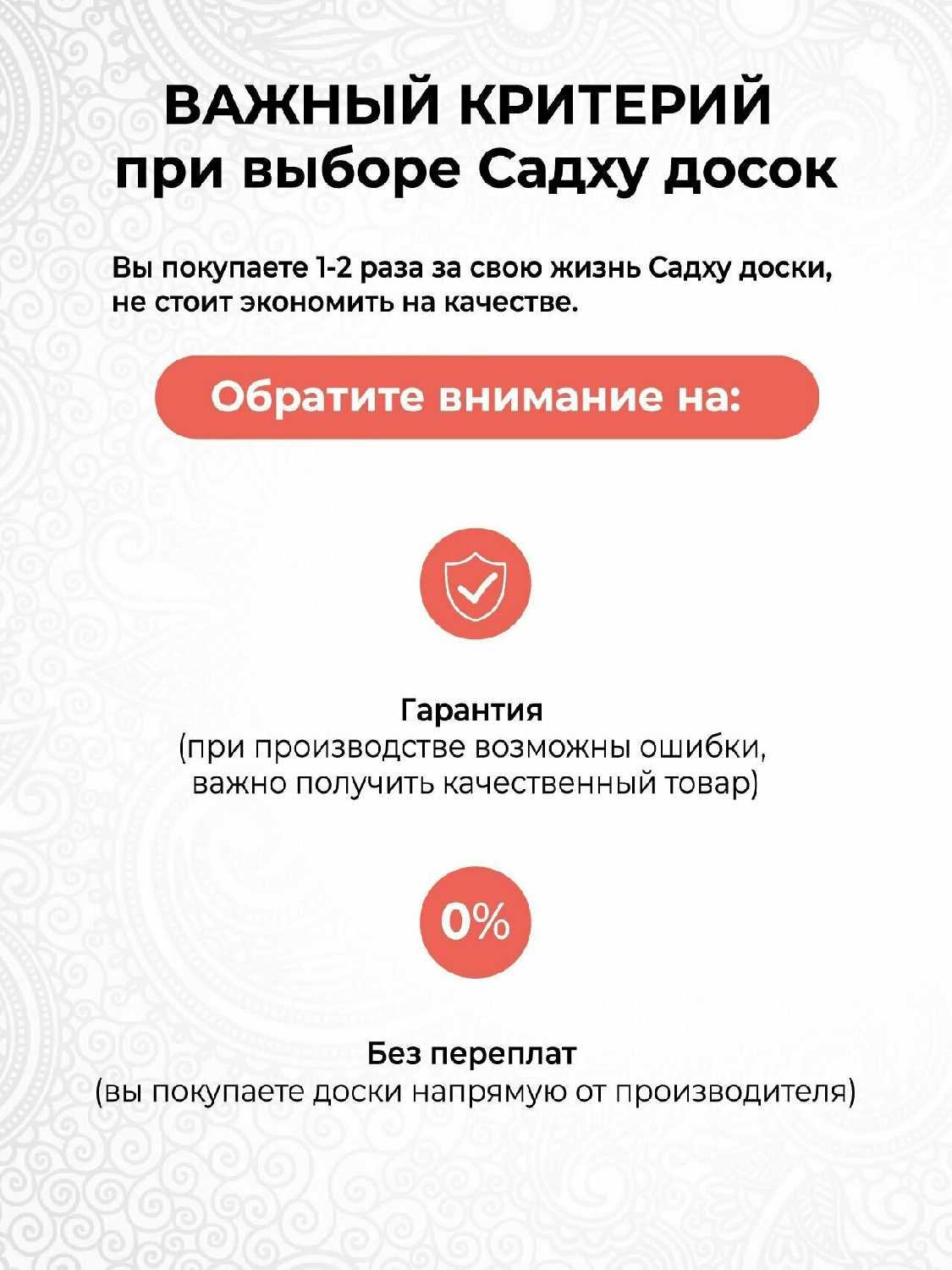 Доска Садху шаг 20 мм фотография 10