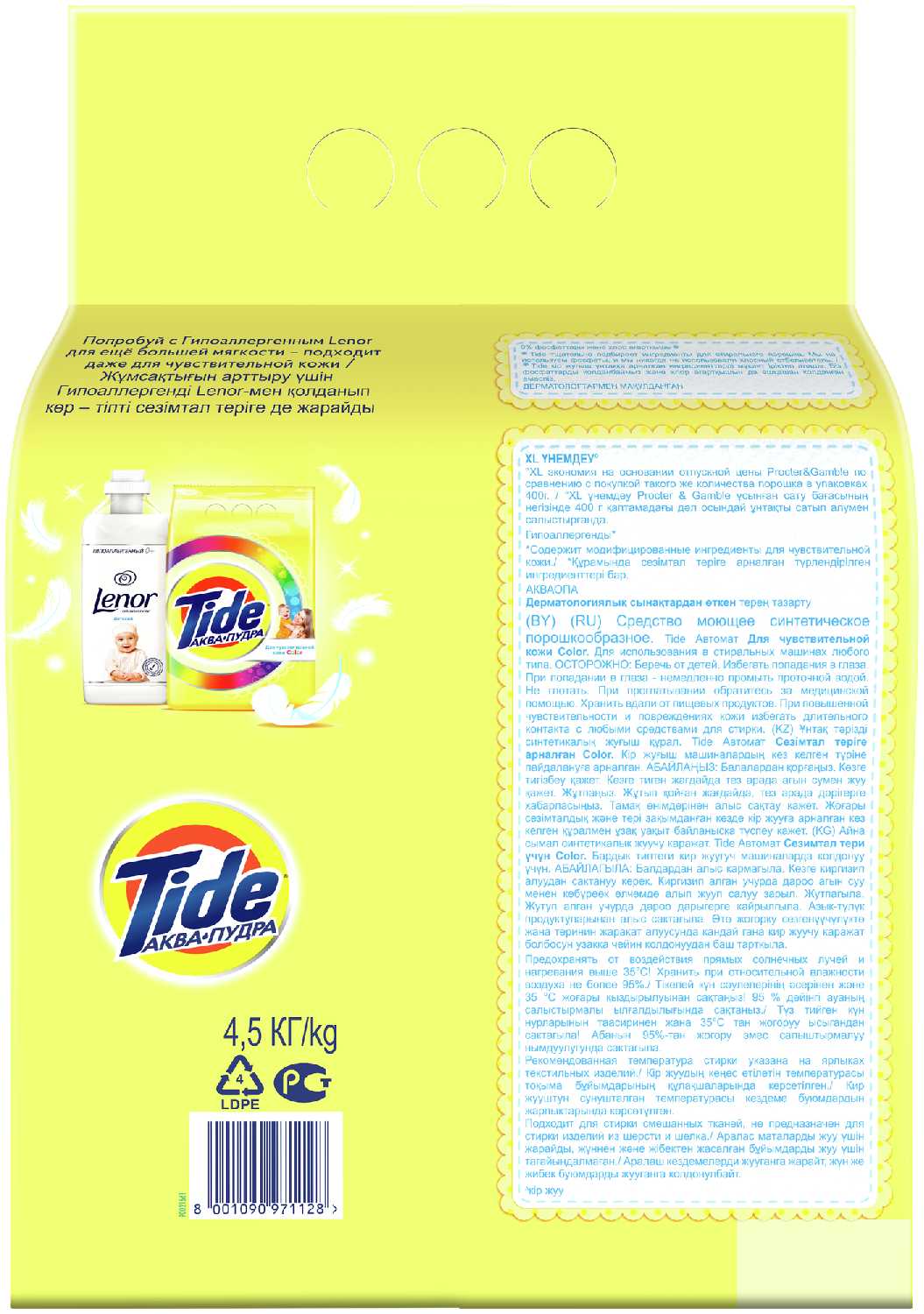 Tide для чувствительной кожи фотография 1