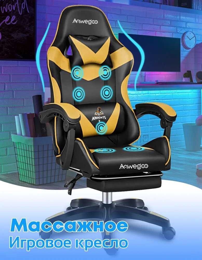 Игровое компьютерное кресло 205F