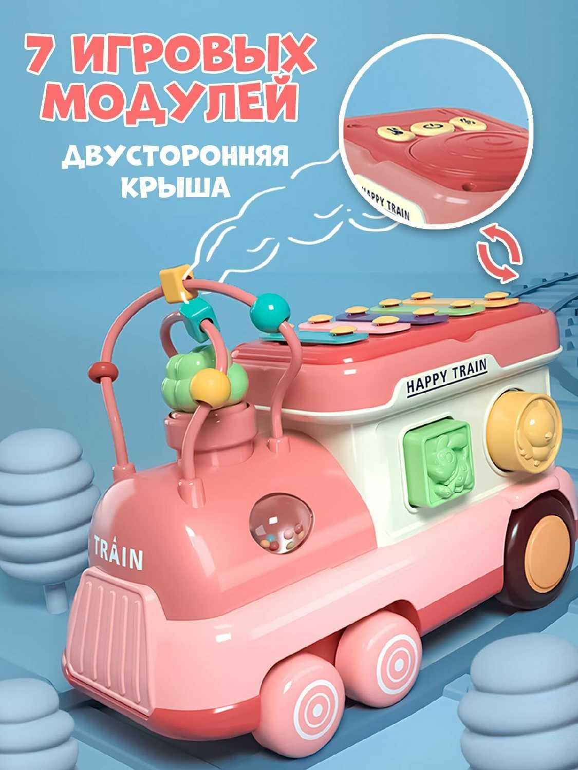 Развивающая игрушка Паровозик сортер с барабаном и ксилофоном фотография 2