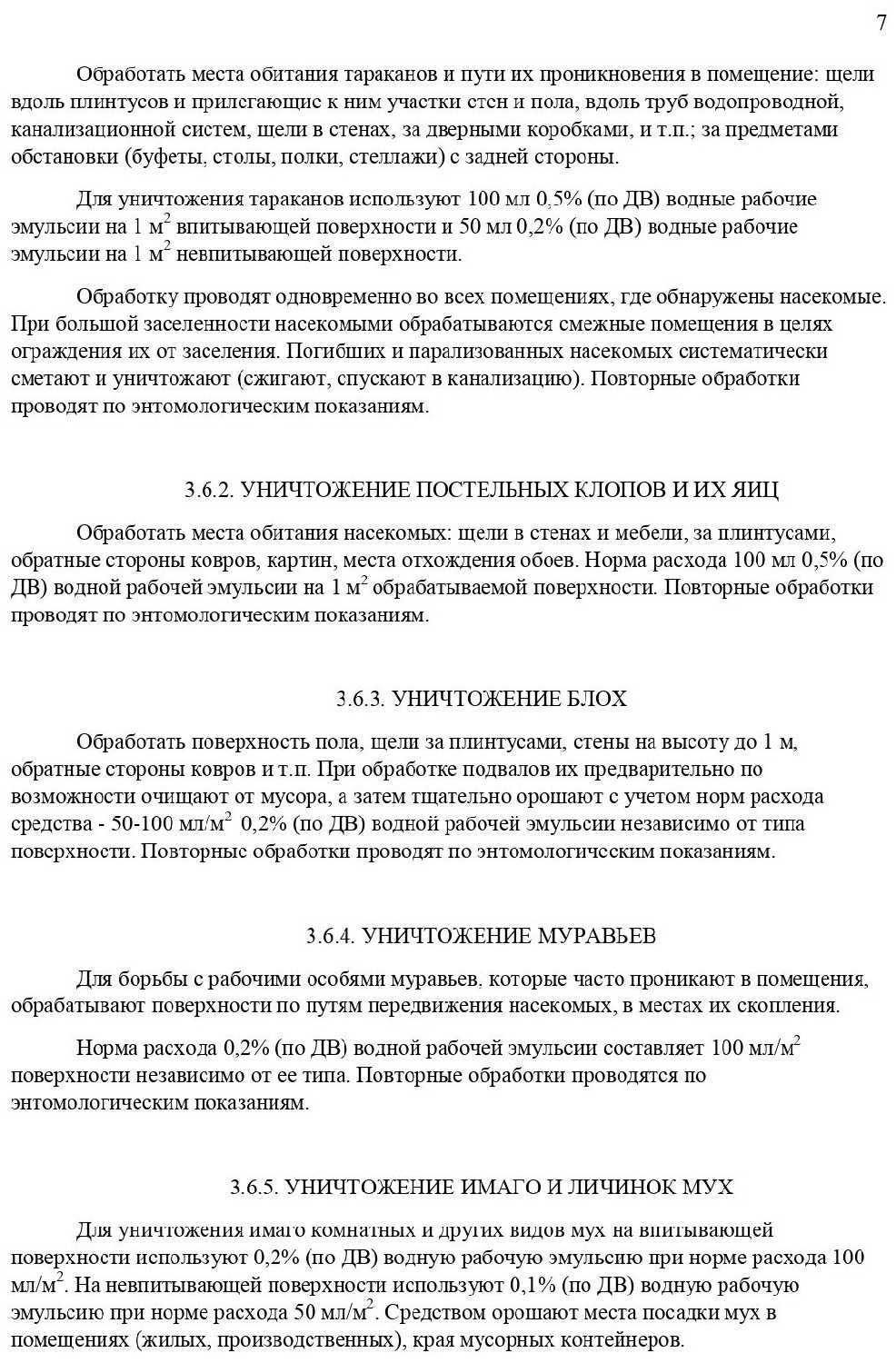 Средство Сульфокс (500мл) фотография 6