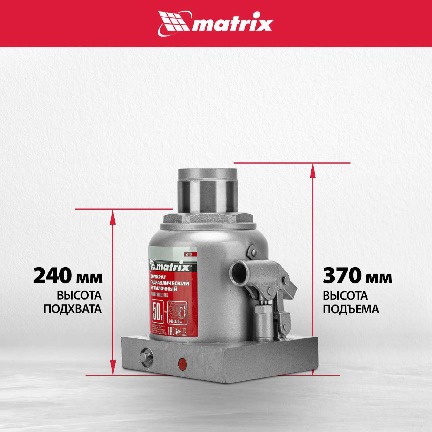 Домкрат бутылочный гидравлический Matrix 50737 фотография 2