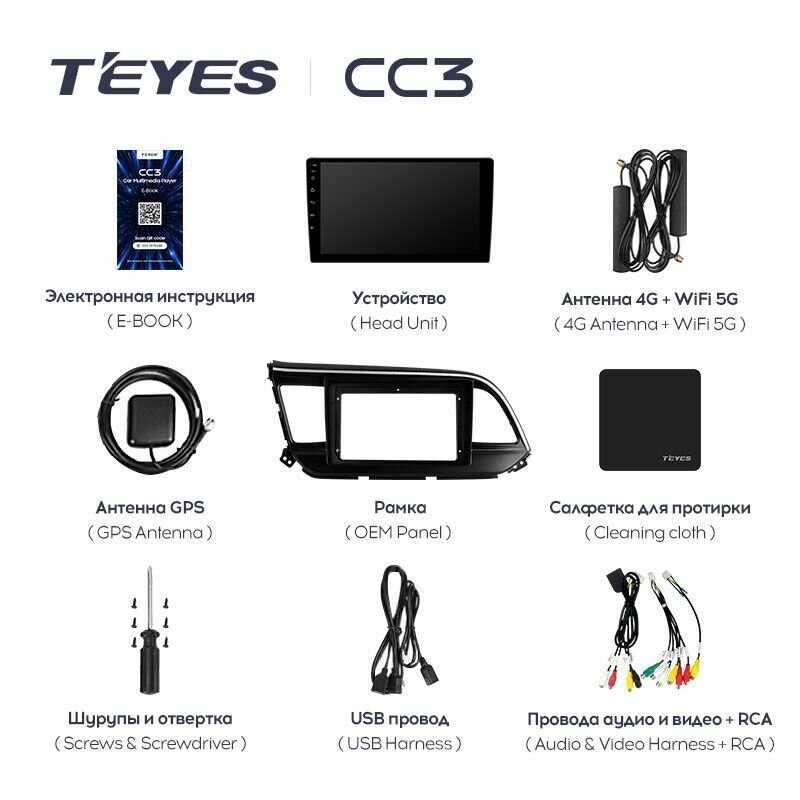 Магнитола Hyundai Teyes CC3 (4/32GB) фотография 7