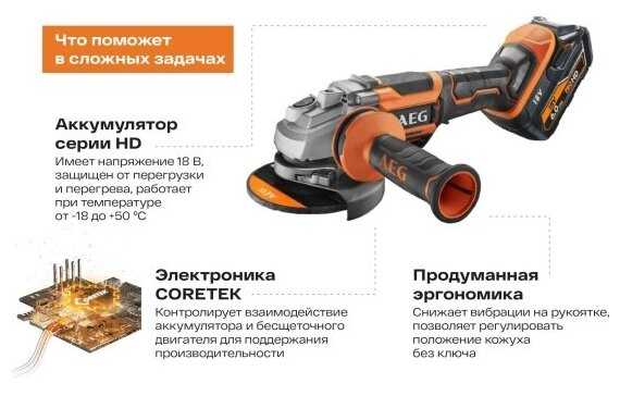 Аккумуляторная УШМ AEG BEWS 18-125 (602C) фотография 3
