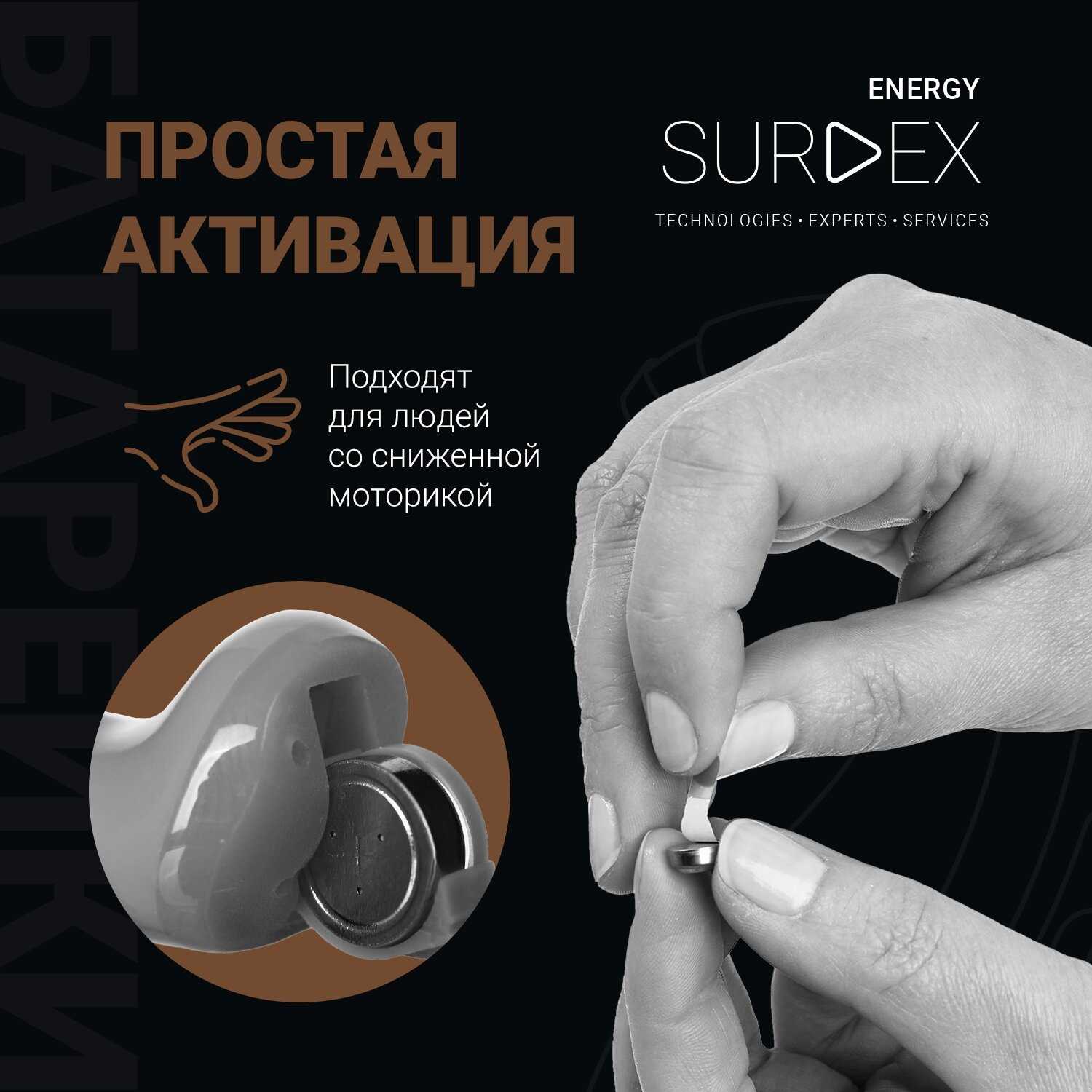 SURDEX Energy Батарейки для слуховых аппаратов (ZA10) фотография 11