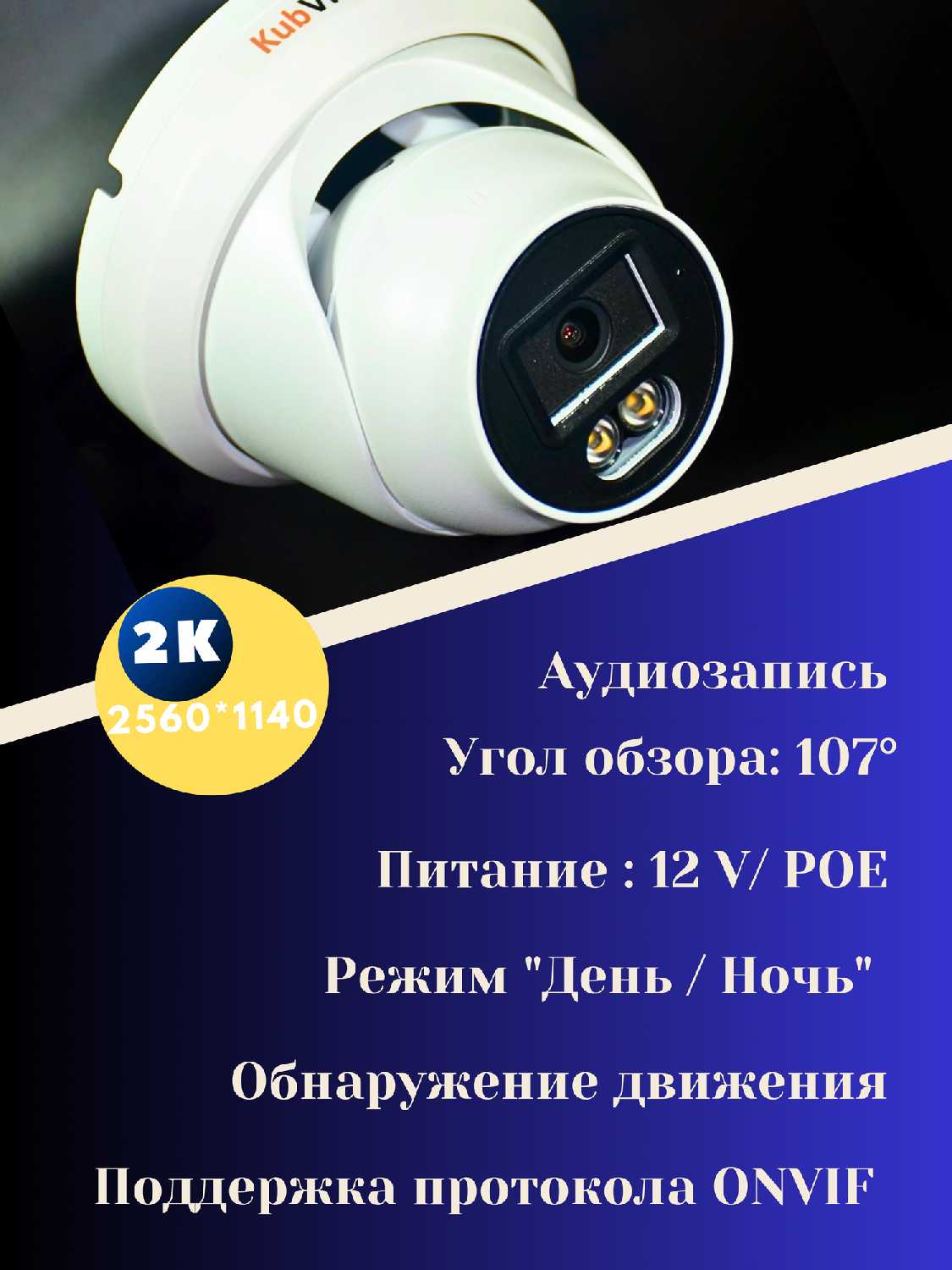 Уличная камера видеонаблюдения IP c POE с микрофоном фотография 16