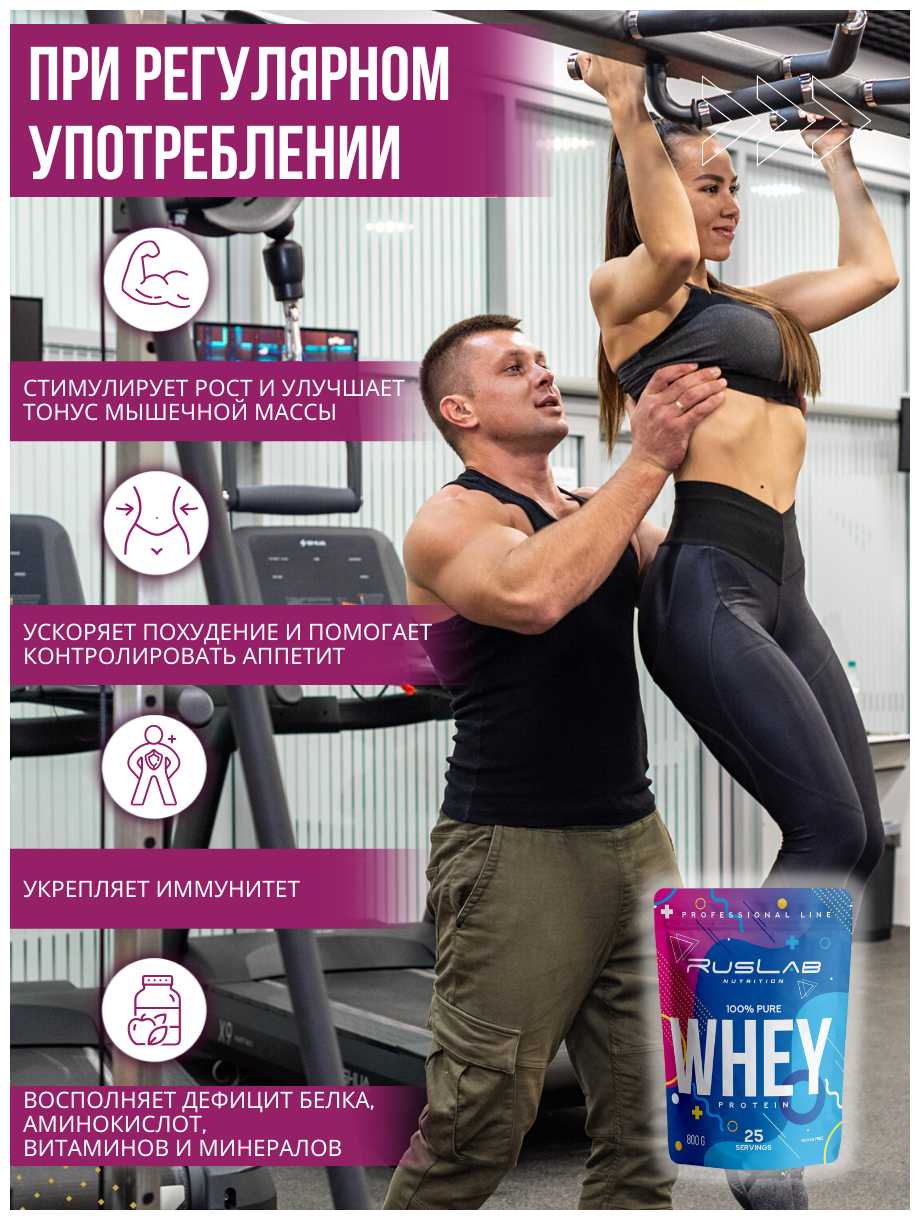 Протеин сывороточный WHEY 100% Pure, белковый коктейль (416 гр), вкус ванильное мороженое фотография 3