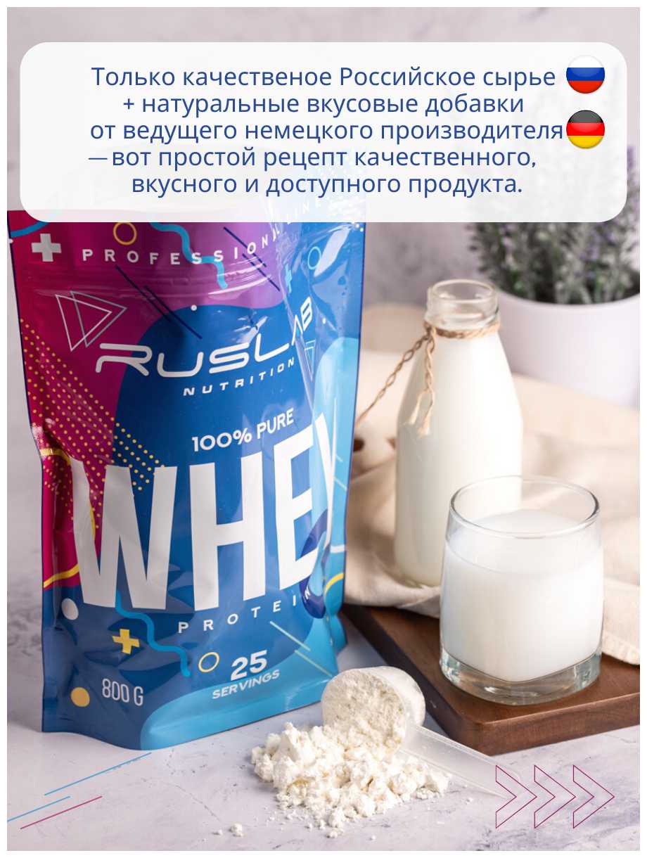 Протеин сывороточный WHEY 100% Pure, белковый коктейль (416 гр), вкус ванильное мороженое фотография 4