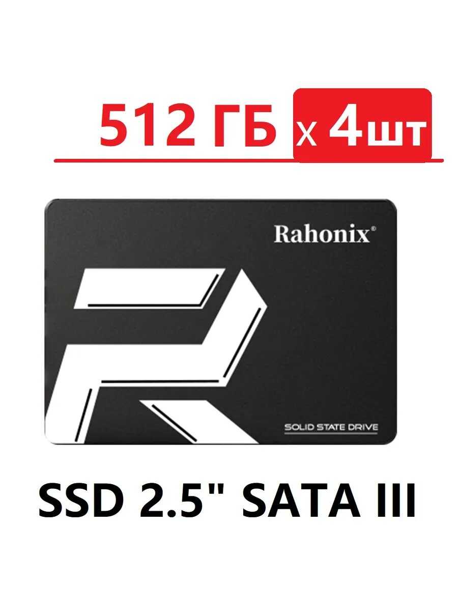 Жесткий диск SSD накопитель 2.5 SATA (512GB) фотография 20