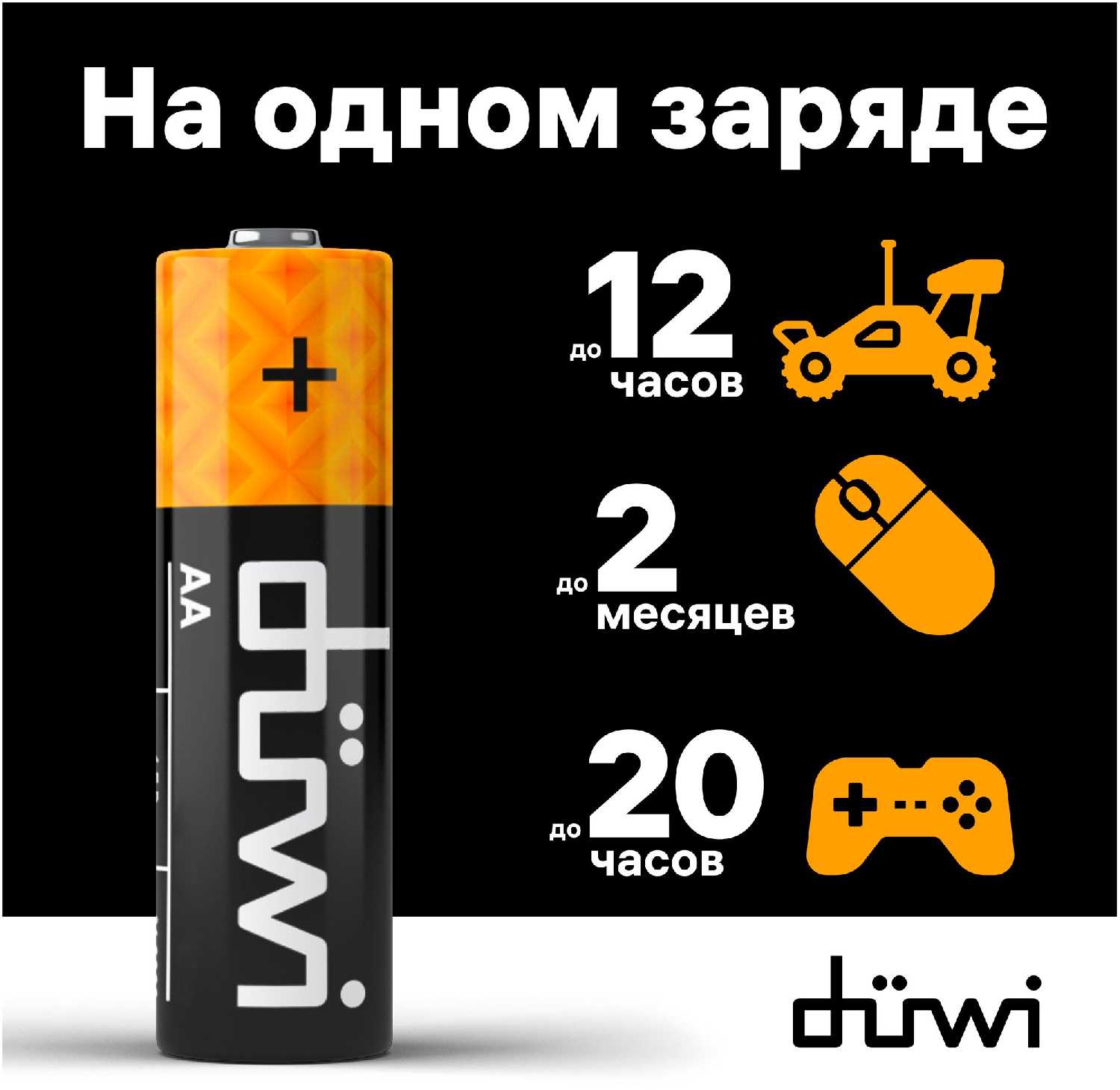 Комплект аккумуляторов DUWI Комплект аккумуляторов AA 4PACK (62011 2) фотография 6