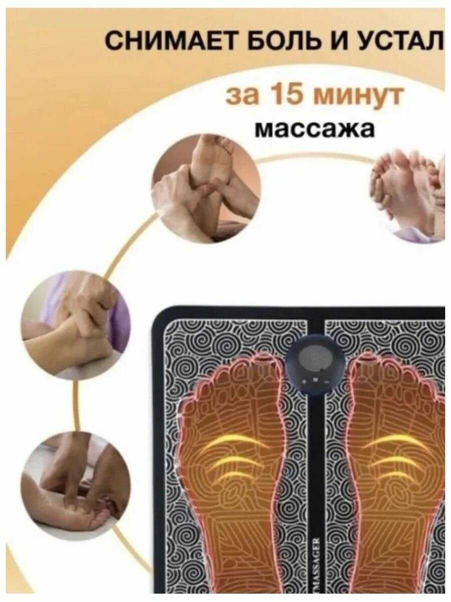 Массажер для ног электрический компрессионный Миостимулятор для ступней и мышц (8 режимов) фотография 5