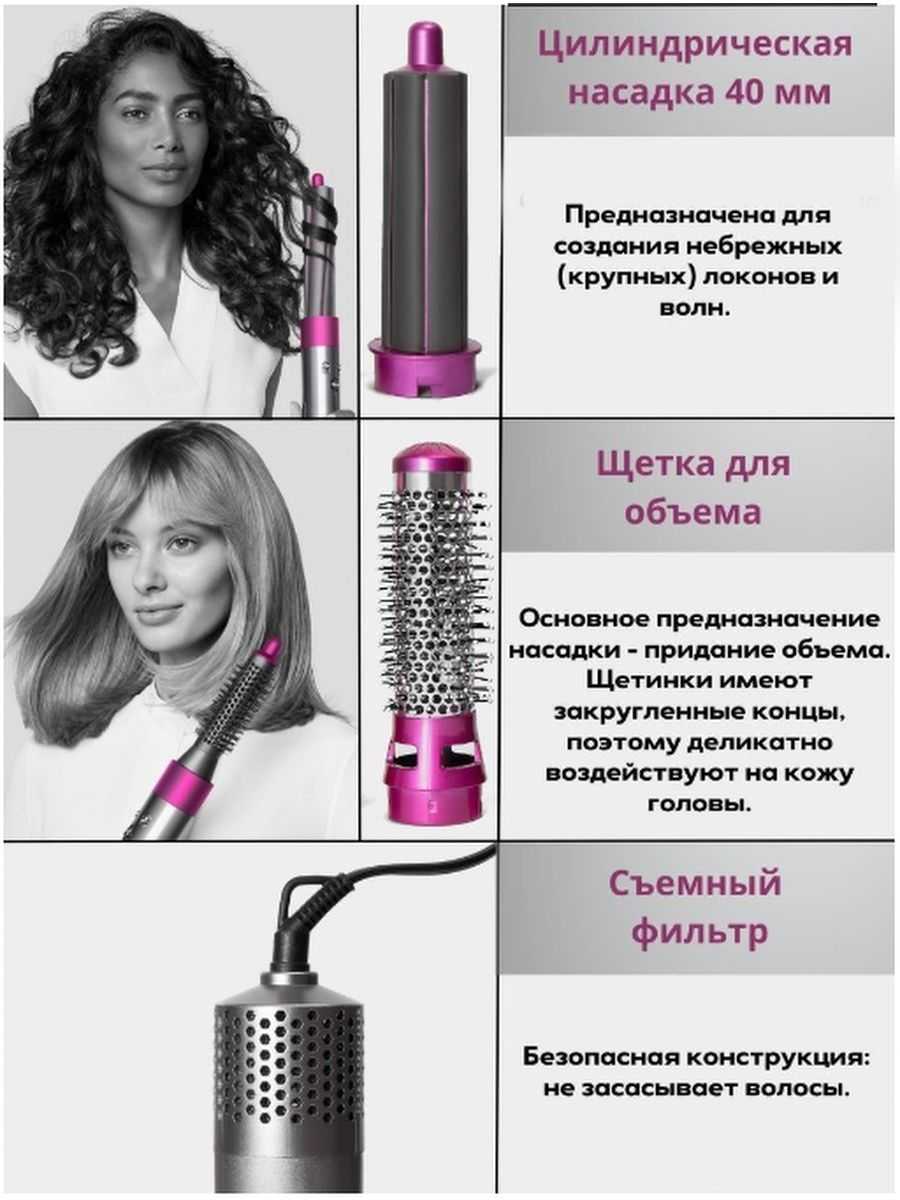 Стайлер для волос Стайлер для волос 5 в 1 фотография 1