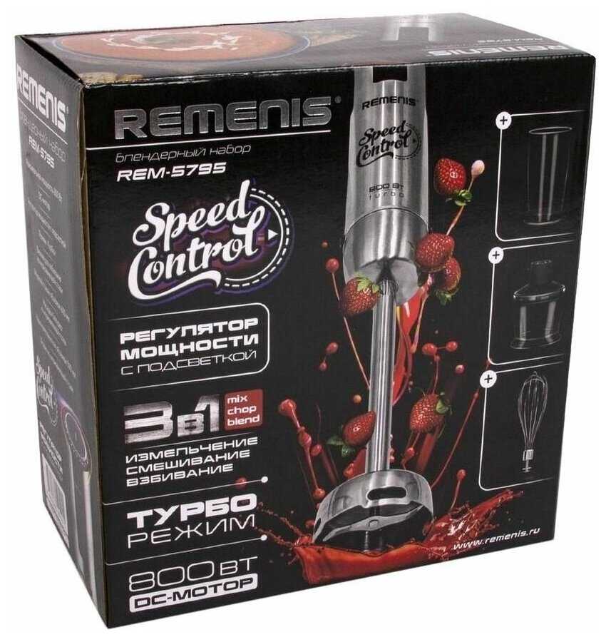 Блендерный набор REMENIS REM-5795 DC (800 Вт) фотография 13
