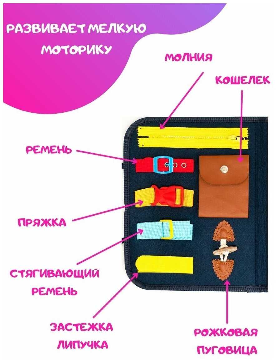 Бизиборд HOMO KIDS Мягкий бизиборд в дорогу фотография 3
