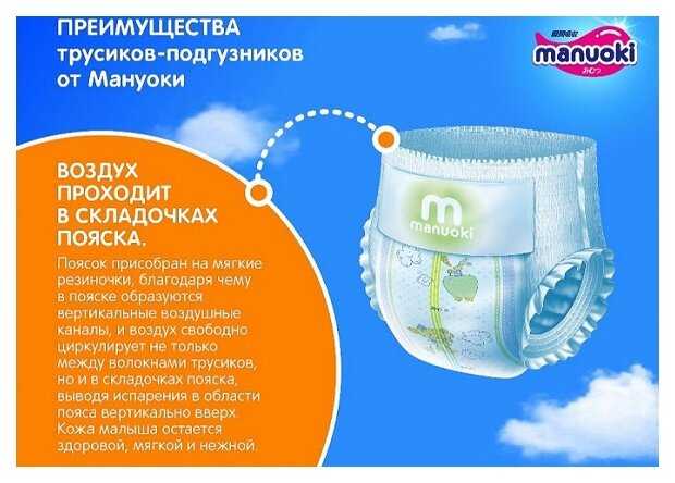 Manuoki трусики XL, 12+ кг фотография 8