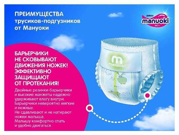 Manuoki трусики XL, 12+ кг фотография 9