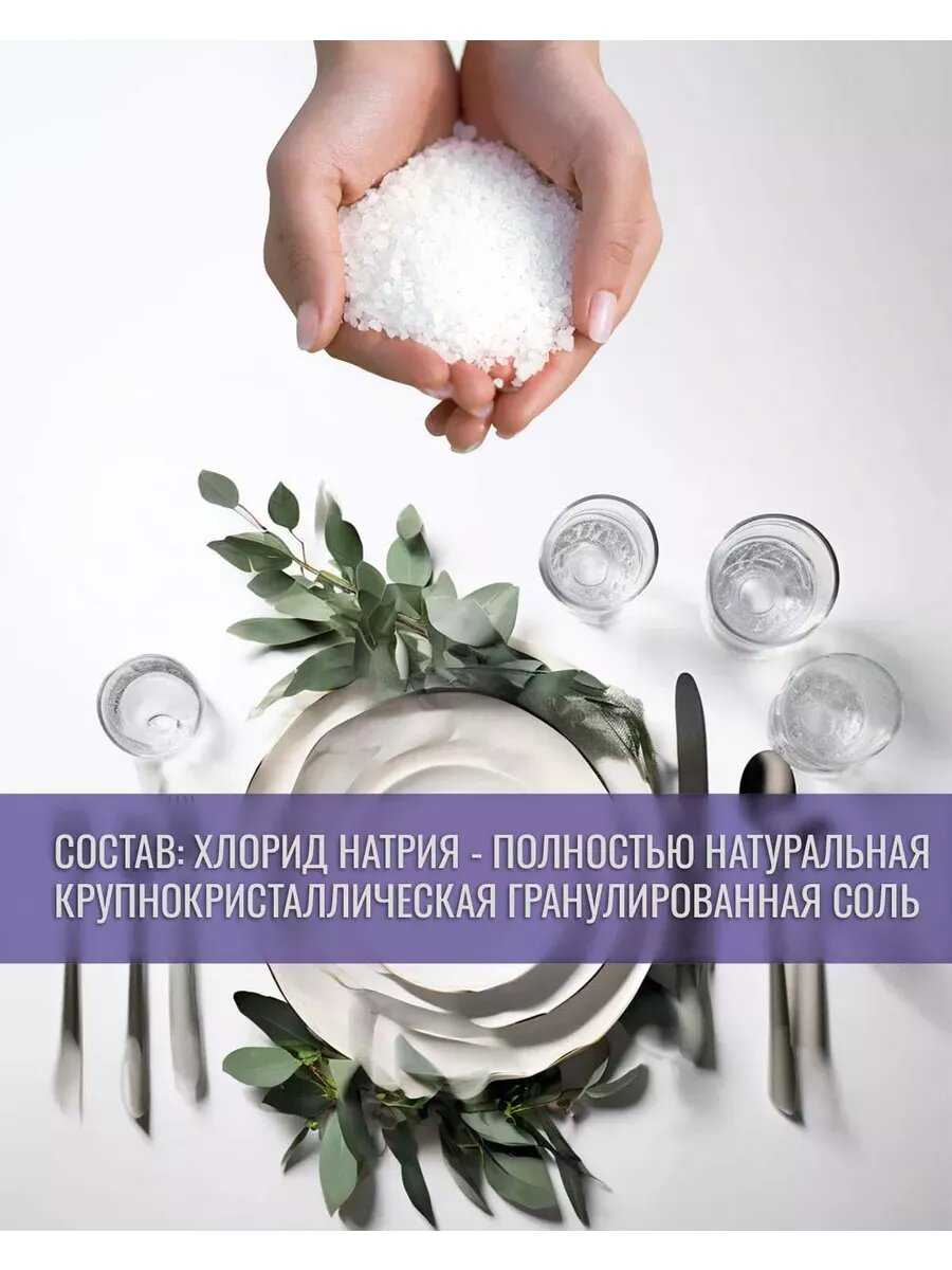 Соль для посудомоечной машины Solish, 10 кг / Соль гранулированная для посудомоечных машин / Средство для пмм фотография 3