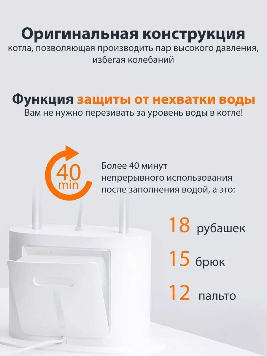 Отпариватель напольный 2200 Вт 42 г/мин фотография 12