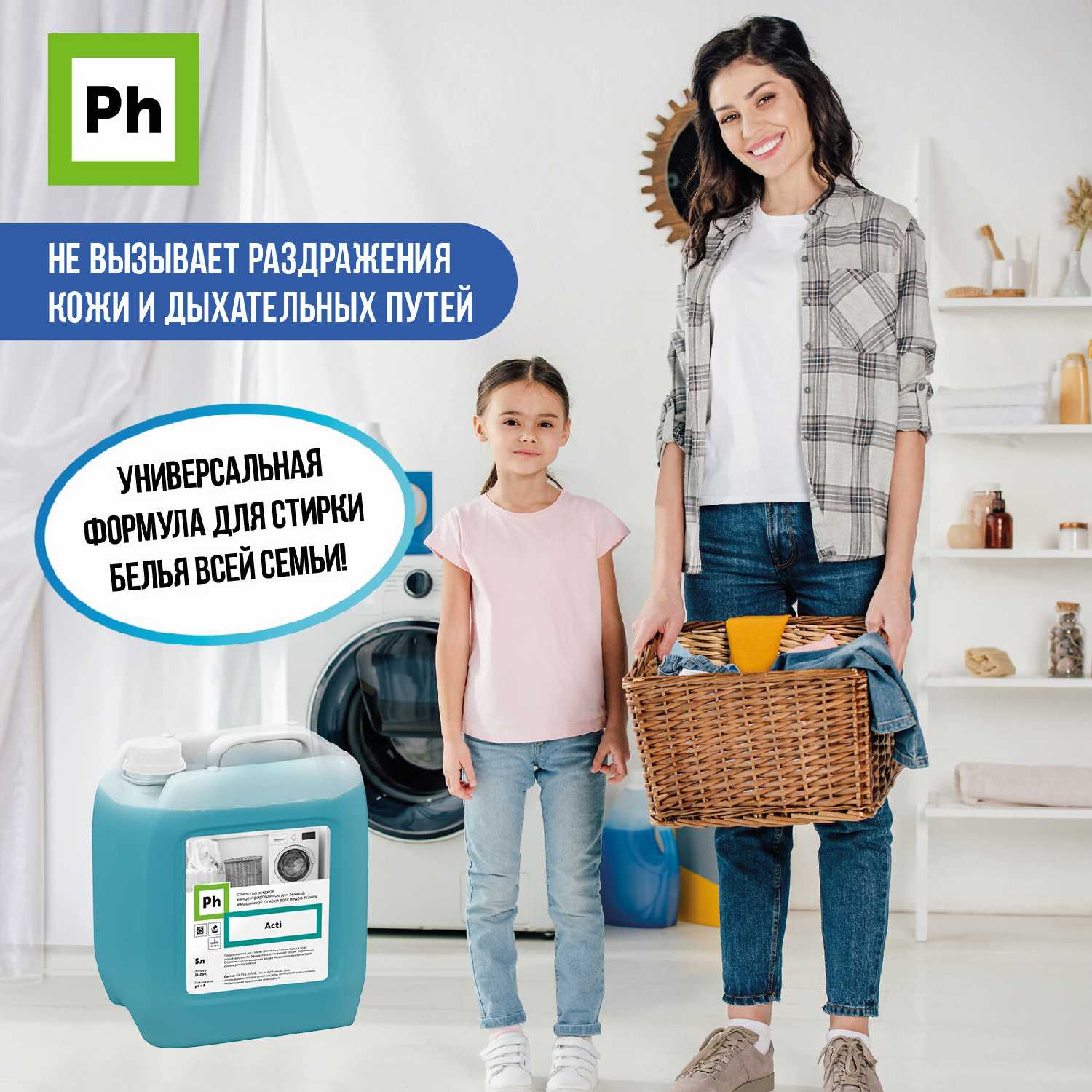 Средство для стирки фотография 6