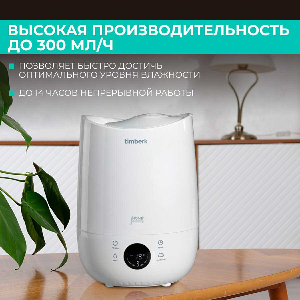 Увлажнитель воздуха Timberk T-HU3-A102E (T-HU3-A102E-WF) фотография 3