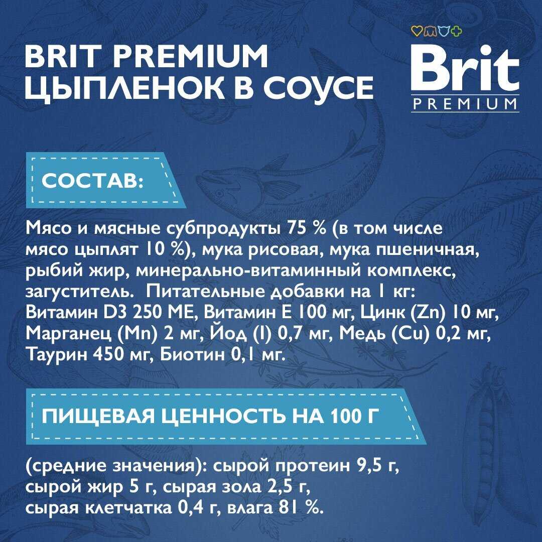 Корм Brit Premium (кусочки в желе) фотография 18