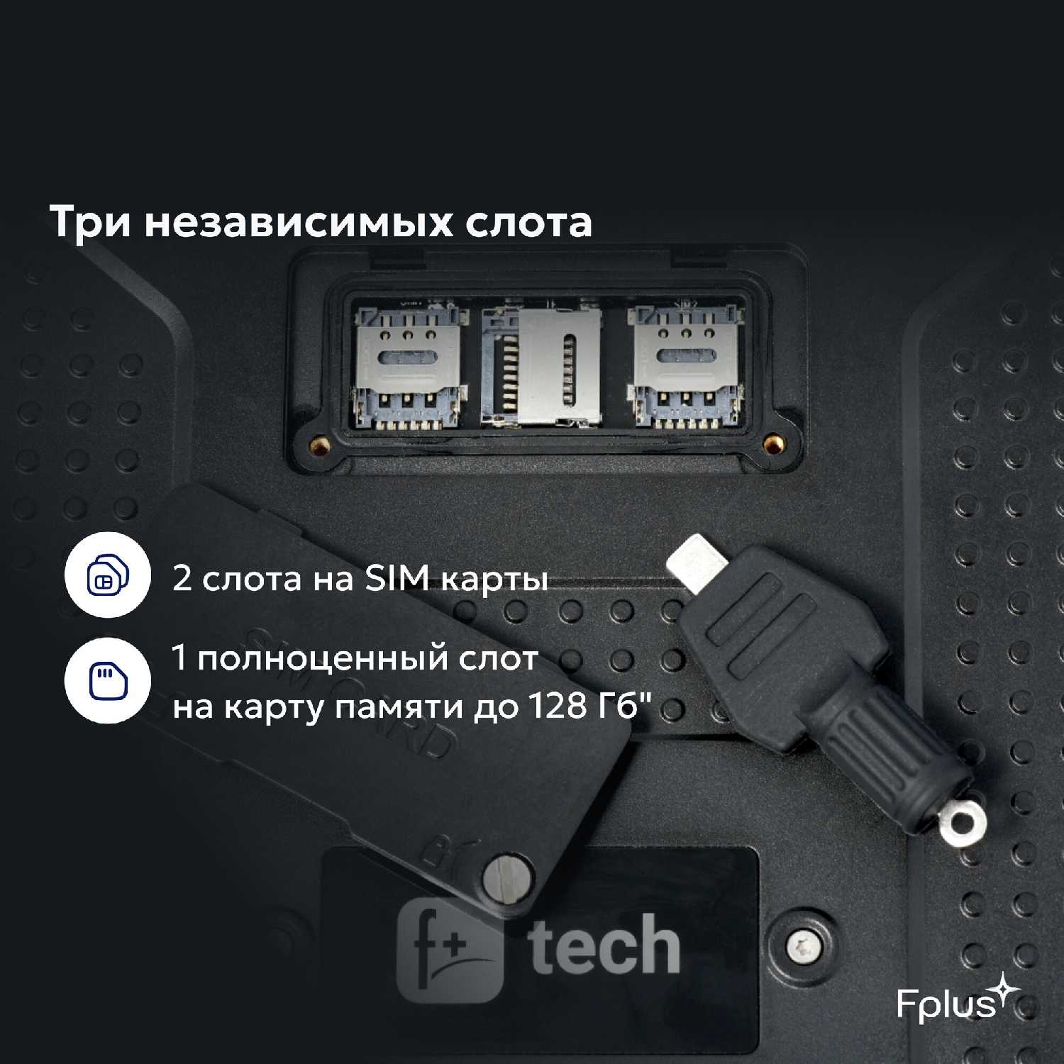 Защищенный планшет Fplus RT800 8 дюймов 4/64Gb фотография 6