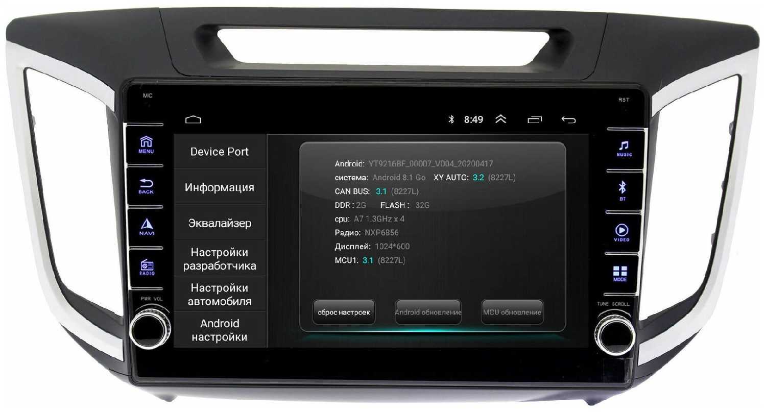 Штатная магнитола Wide Media Hyundai IX25, Creta 2016 - 2021 [Android 10, WiFi, 2/32GB, 4 ядра] фотография 1
