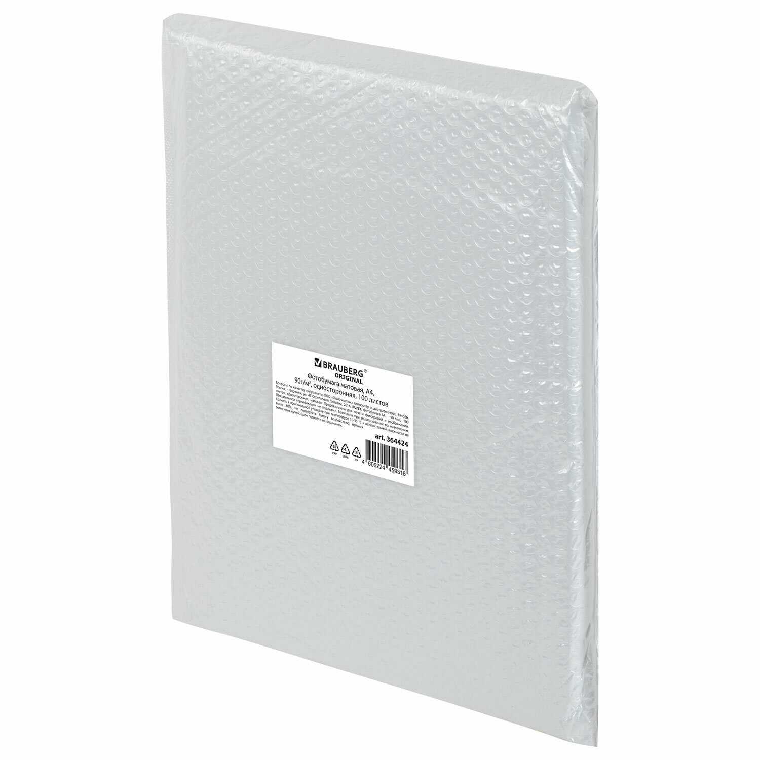 Фотобумага BRAUBERG 364428 [A4 160 г/м2 односторонняя 100 листов] фотография 7