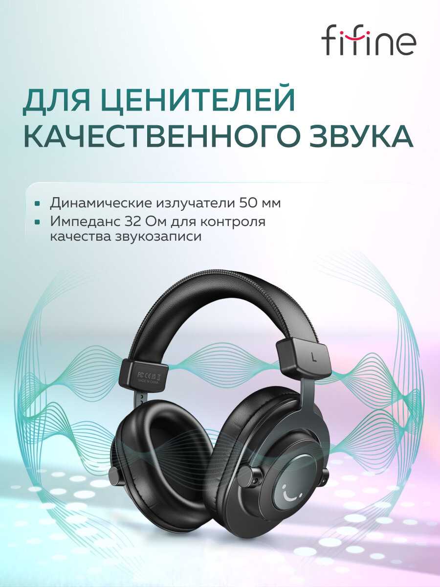 Наушники Fifine H8 фотография 1