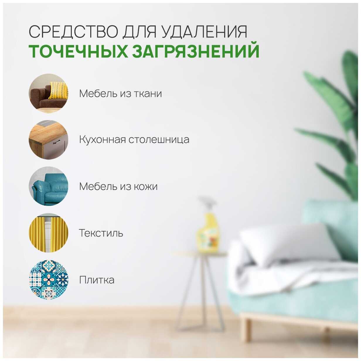 Универсальный пятновыводитель SEPTIVIT Premium / Анти-пятна Септивит / Средство для чистки ковров и диванов, 500 мл. фотография 1