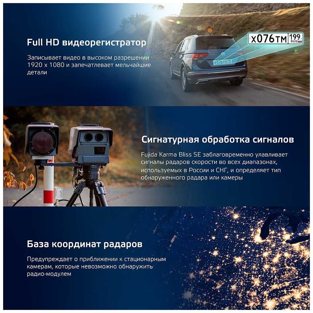 Видеорегистратор Fujida Karma Bliss SE WiFi фотография 15