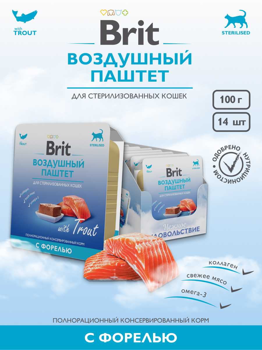 Корм для кошек Brit Воздушный для стерилизованных кошек с форелью (паштет) фотография 10