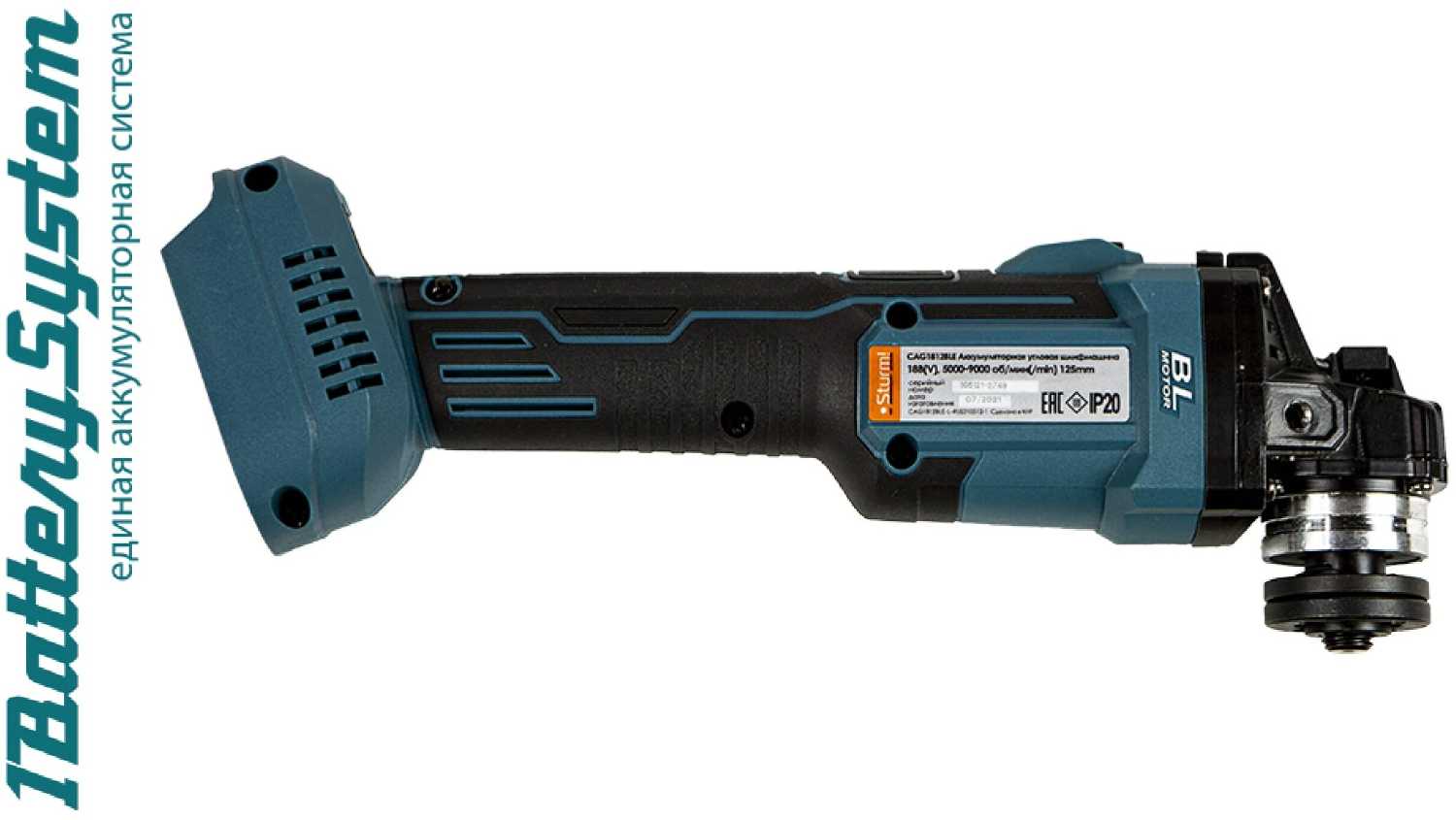 УШМ Sturm! CAG1812BLE (1BatterySystem) фотография 4