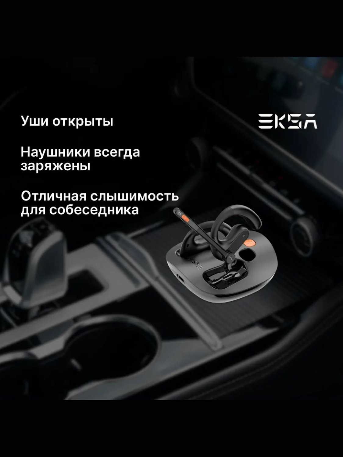 Беспроводные наушники EKSA S30 фотография 7