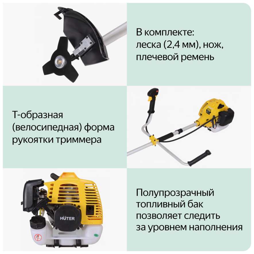 Триммер бензиновый Huter GGT-1300T фотография 15