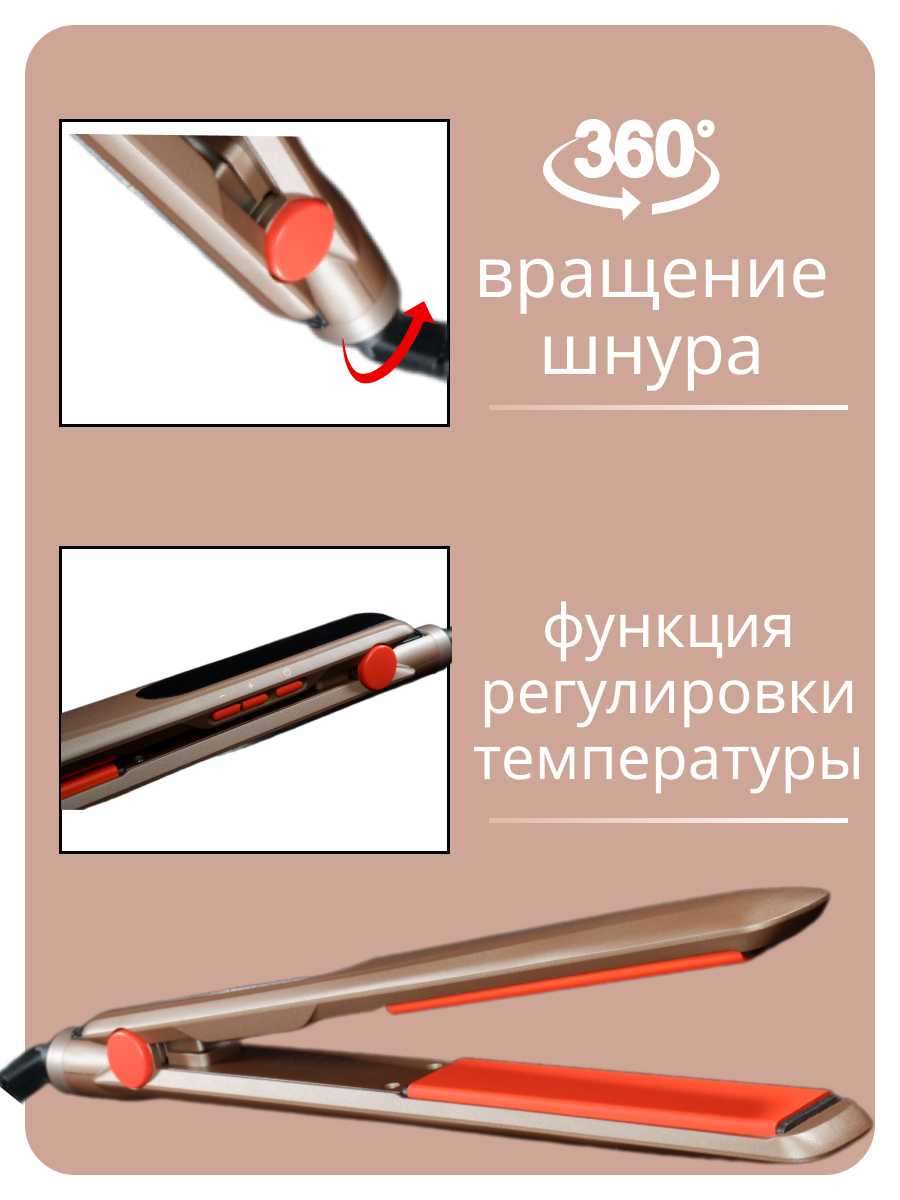 Профессиональный выпрямитель для волос фотография 1