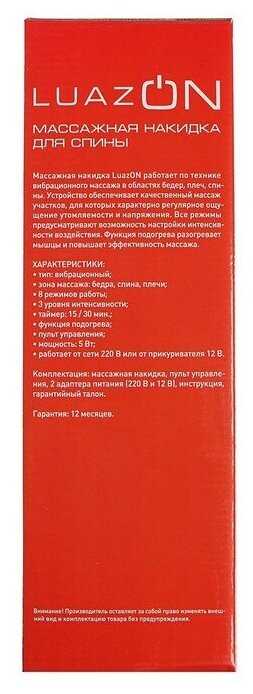 Массажные накидки фотография 3