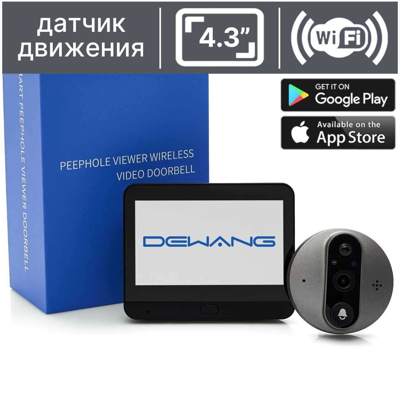 Видеоглазок Dewang B71 фотография 13