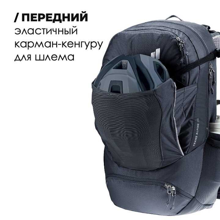 Велорюкзак Deuter Trans Alpine 30 фотография 5