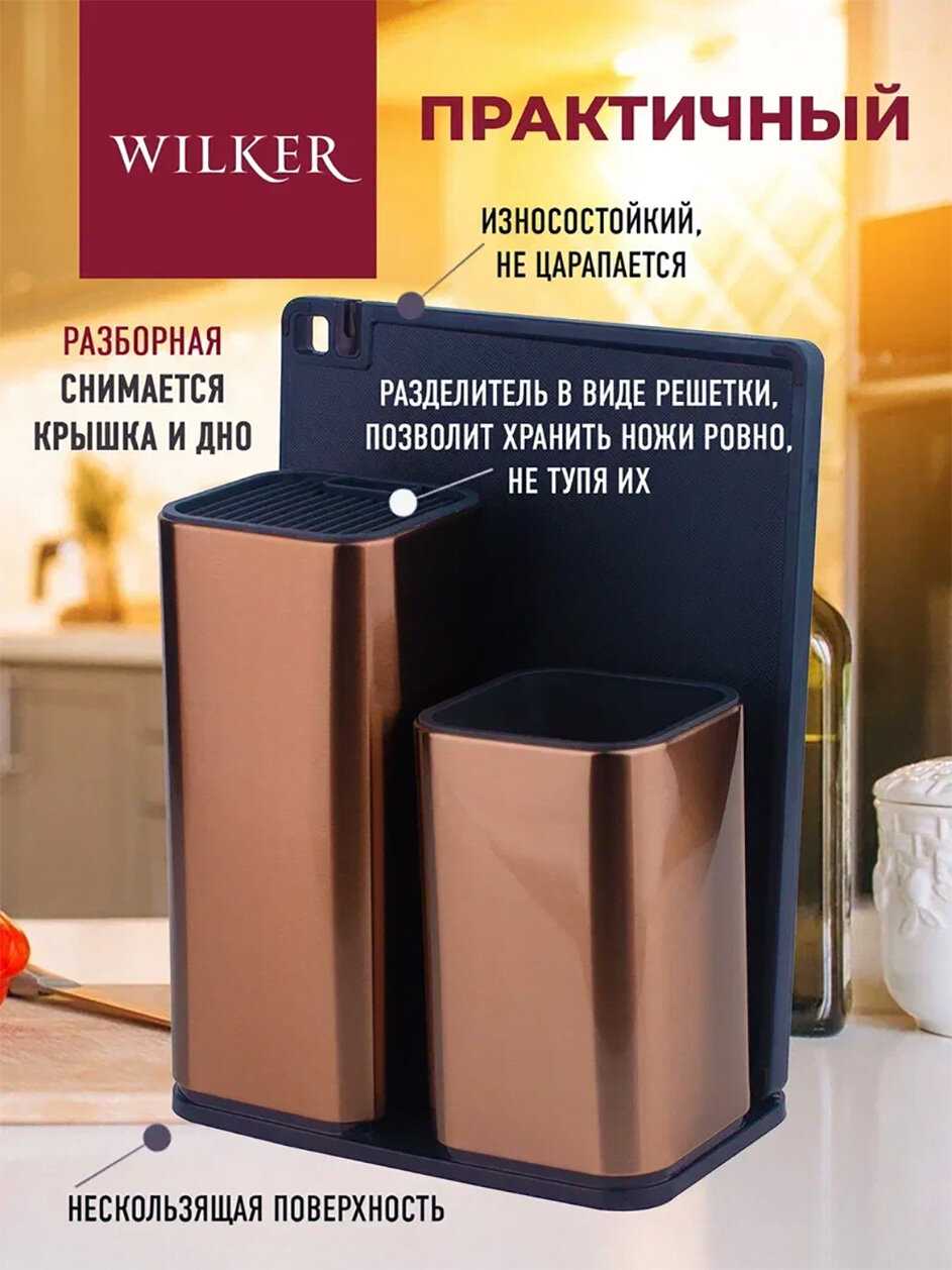 Набор подставок для ножей и столовых приборов WILKER Набор подставок для ножей и столовых приборов 3в1 WILKER фотография 25