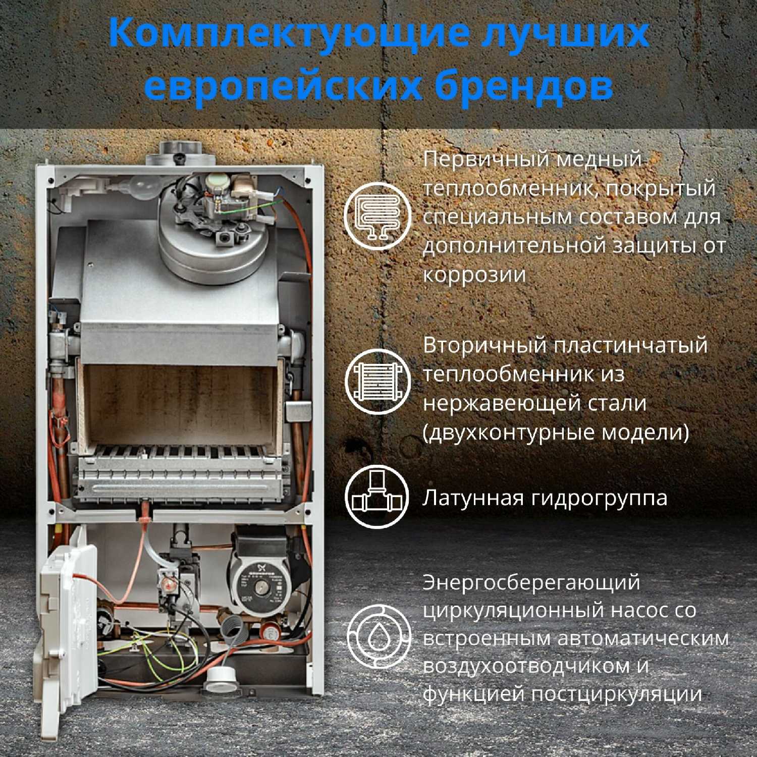 Настенный газовый котел BAXI ECO FOUR 24F (24 кВт) фотография 3