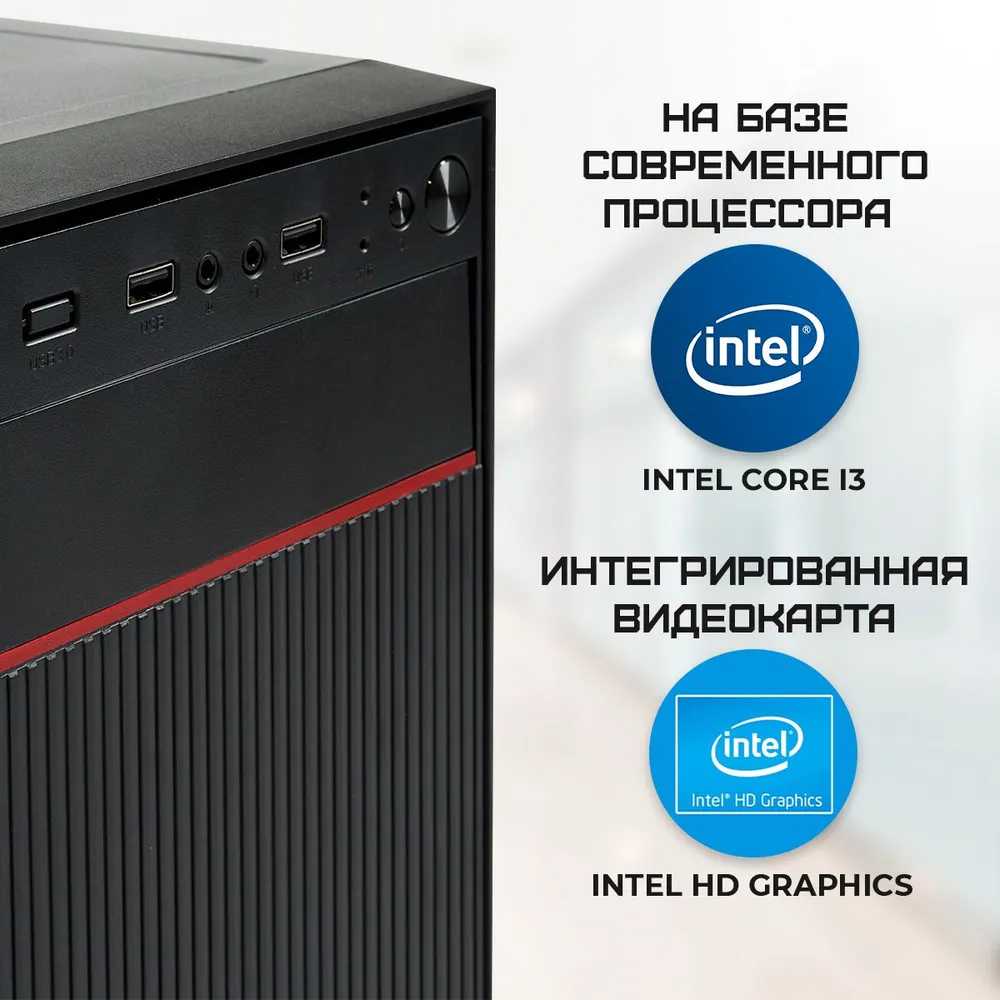 Системный блок TREIDCOMPUTERS Intel Core i3 6100 фотография 3