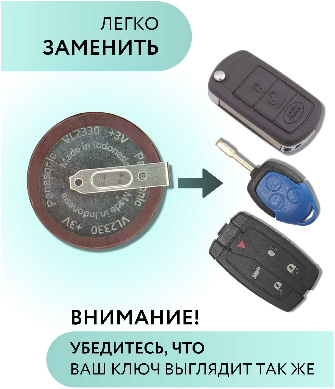 Аккумулятор Panasonic VL2330 для ключа Ford Transit, Land Rover, Форд Транзит, Ленд Ровер фотография 2