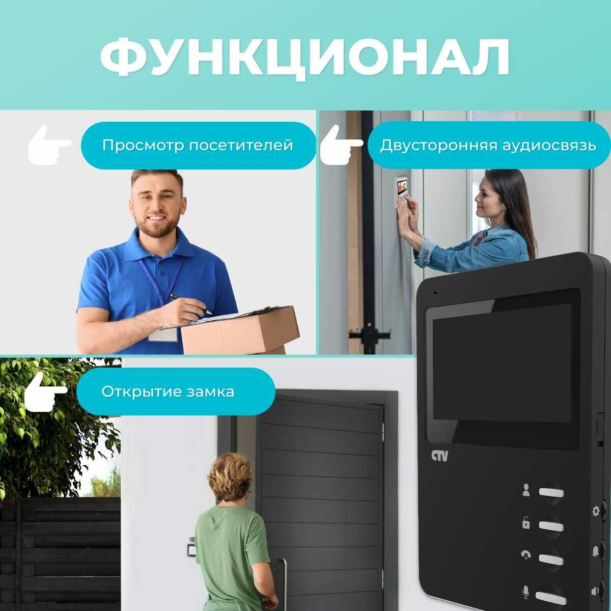 CTV DP1400N комплект видеодомофона фотография 6