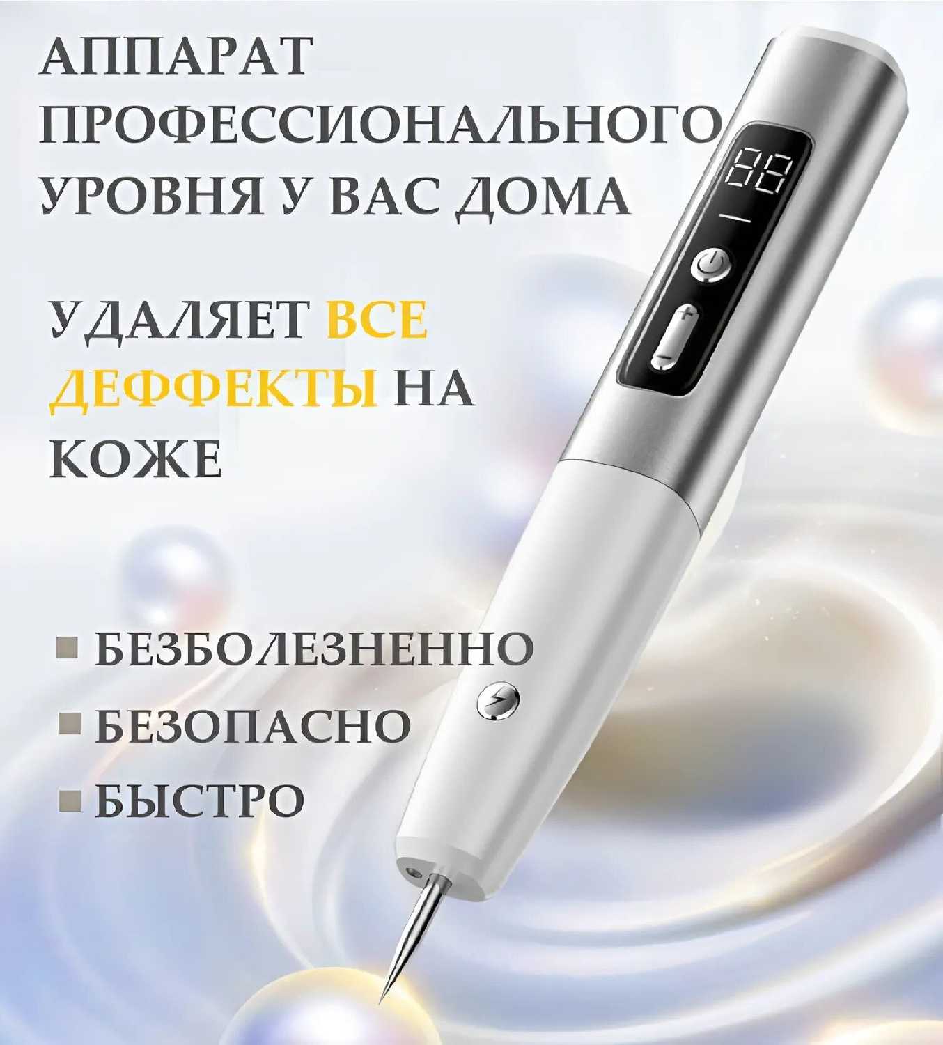 Лазерная ручка для удаления родинок, веснушек, черных точек, бородавок, прыщей, тату фотография 12