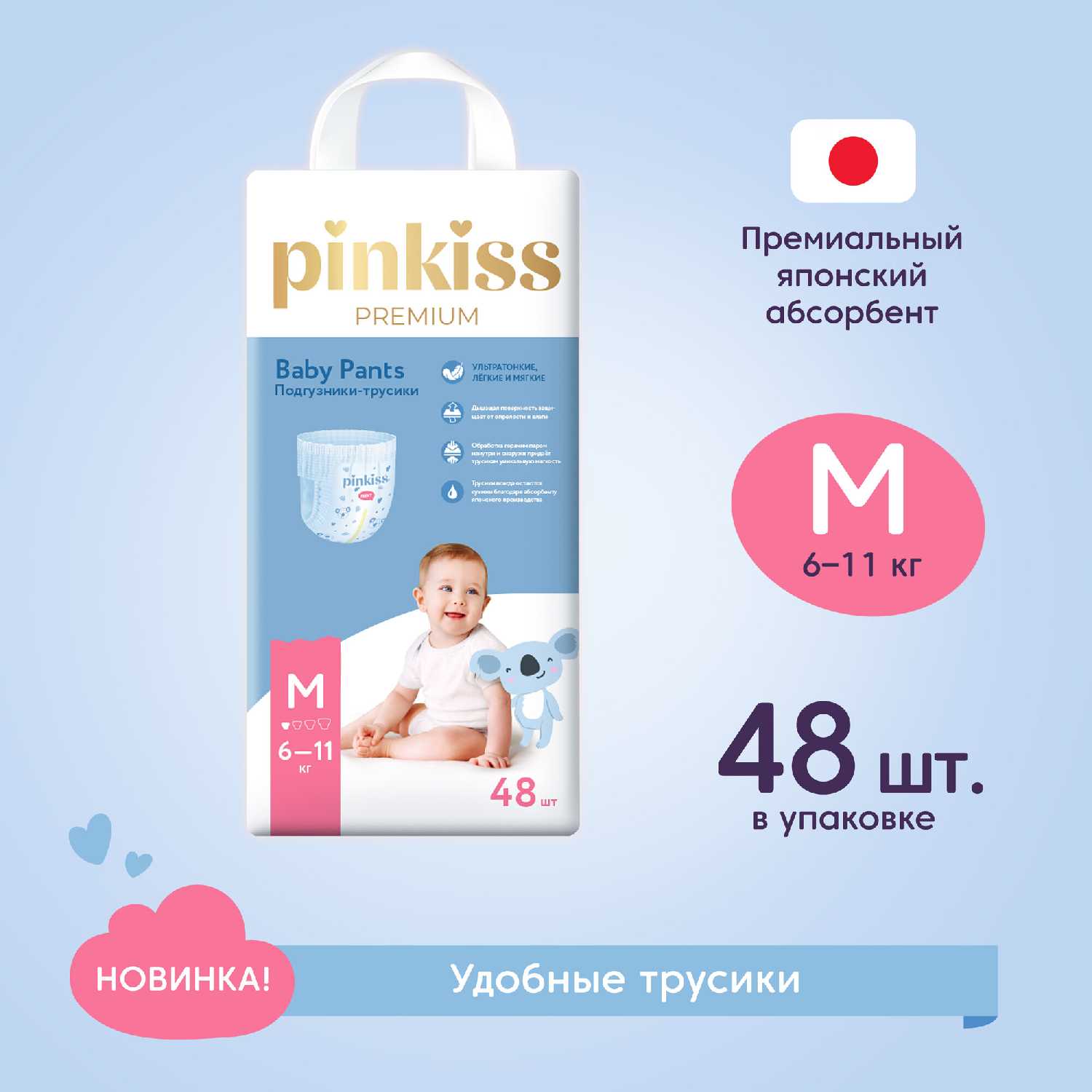 подгузники-трусики Pinkiss Premium XL (12-18кг) фотография 8