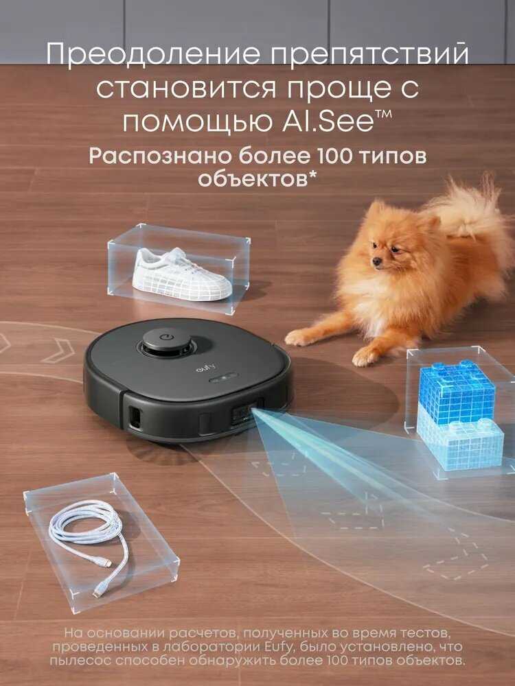 Робот-пылесос Eufy X10 Pro Omni фотография 3