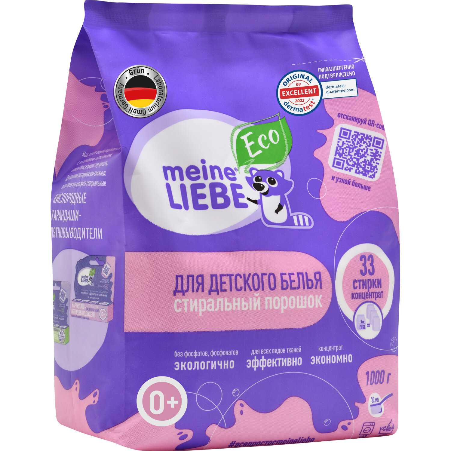 Meine Liebe для детского белья фотография 9